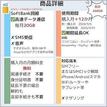 Amazon.co.jp: 大容量 毎月 20GB（初月無料+） キャリア高速通信